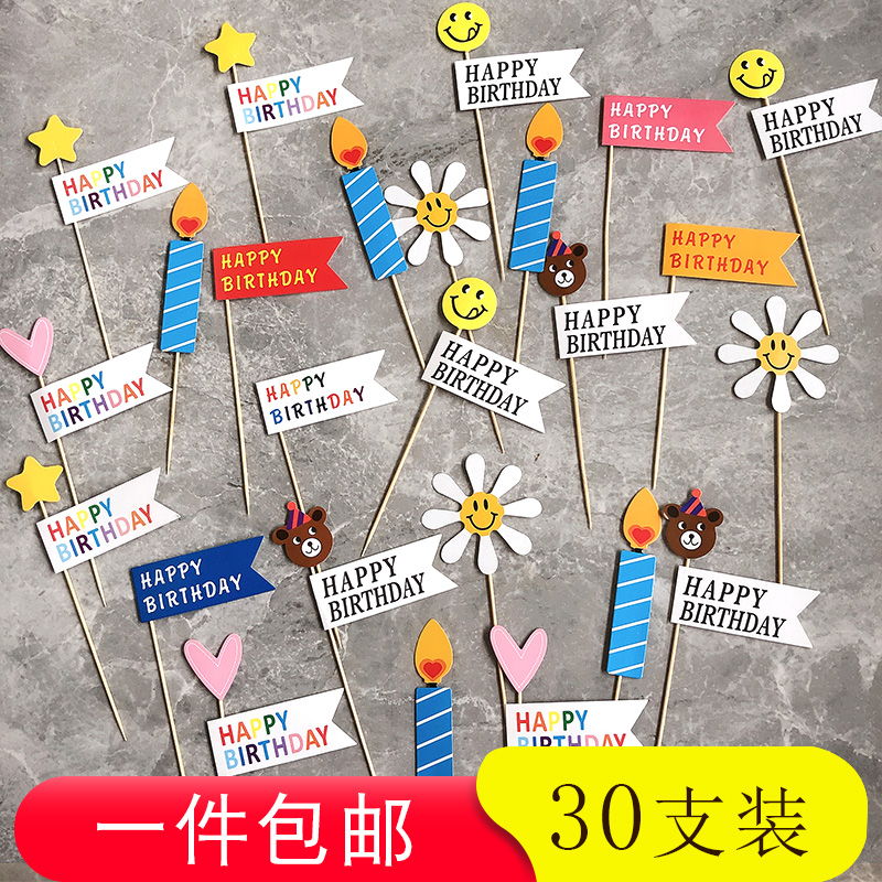 韩式笑脸多色简易百搭生日蛋糕