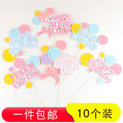 清新彩色马蝴蝶结10支生日蛋糕