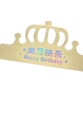 可调生日帽皇冠帽单个独立包装