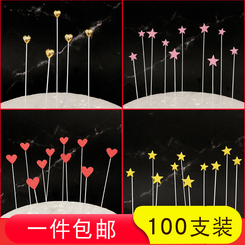 百搭eva马卡龙色五角星蛋糕装饰