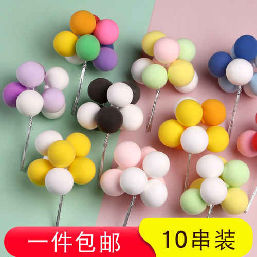 彩色告白小气球插件摆件