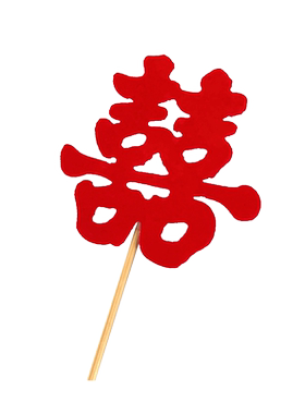 甜品台烘焙圆喜支装结婚蛋糕