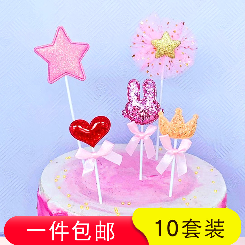 星星兔子爱心蝴蝶结插牌