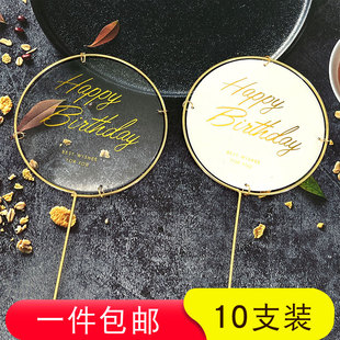 飾鐵藝燙金白亞克力圓牌方牌簡約英文字母生日快樂插件 網紅蛋糕裝