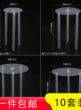 生日蛋糕打桩支撑架多层打桩垫片底座错位隔空悬浮蛋糕吸管固定架