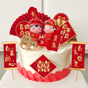 结婚派对佳人才子新娘婚庆蛋糕装饰摆件红双喜我们结婚啦烘焙插件