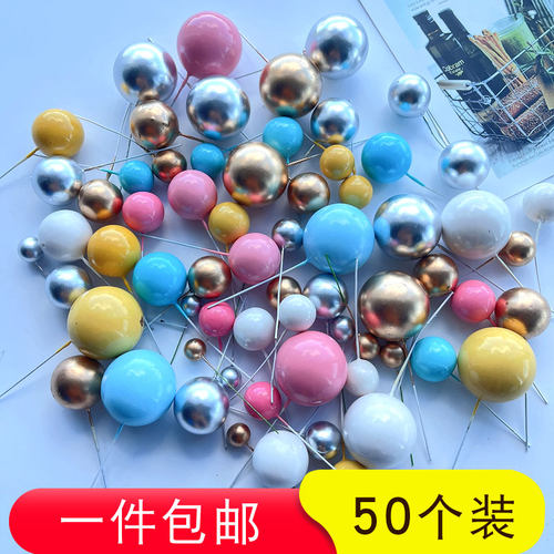 烘焙装饰圆球幻彩球金球银球粉球