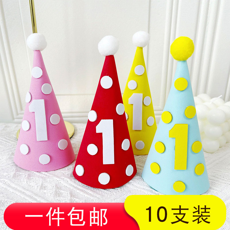 包邮  一份10个