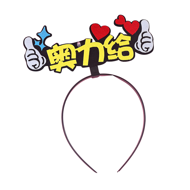 网红生日蛋糕帽小红书发箍兔子胡萝卜男神带灯带灯生日派对卡通帽