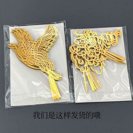 中国风金色仙鹤祥云亚克力蛋糕插牌祝寿寿星生日蛋糕装饰插件福字