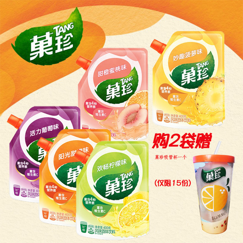 亿滋和雀巢果珍,雀巢果珍,雀巢果珍粉_大山谷图库