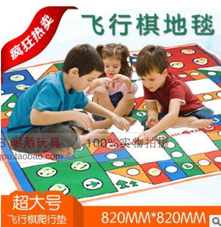 儿童飞行棋地毯亲子游戏棋地垫折叠大富嗡爬行垫超大飞行棋跳棋