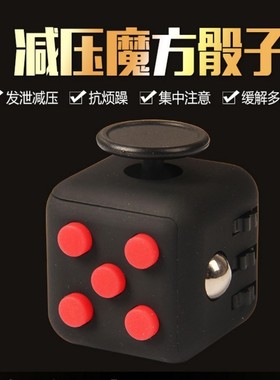 美国Fidget Cube减压骰子抗烦躁压力焦虑方块发泄解压魔方块玩具