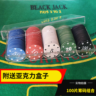 套装 卡片棋牌室专用麻将机塑料币学习奖励游戏积分德州100码 筹码