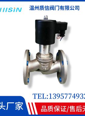 CHISIN/上海一方品牌ZCG高温法兰电磁阀不锈钢导热油/防爆 220V