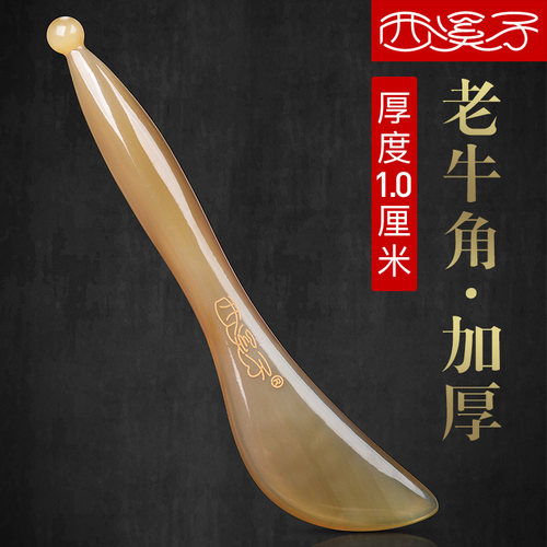 西溪子牛角眼部面部拨筋棒