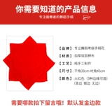 Танцевальные платки испытаны специальные хлопковые и шелковые шарф на северо -восточный янге два человека, чтобы перенести детские танцевальные платки танца