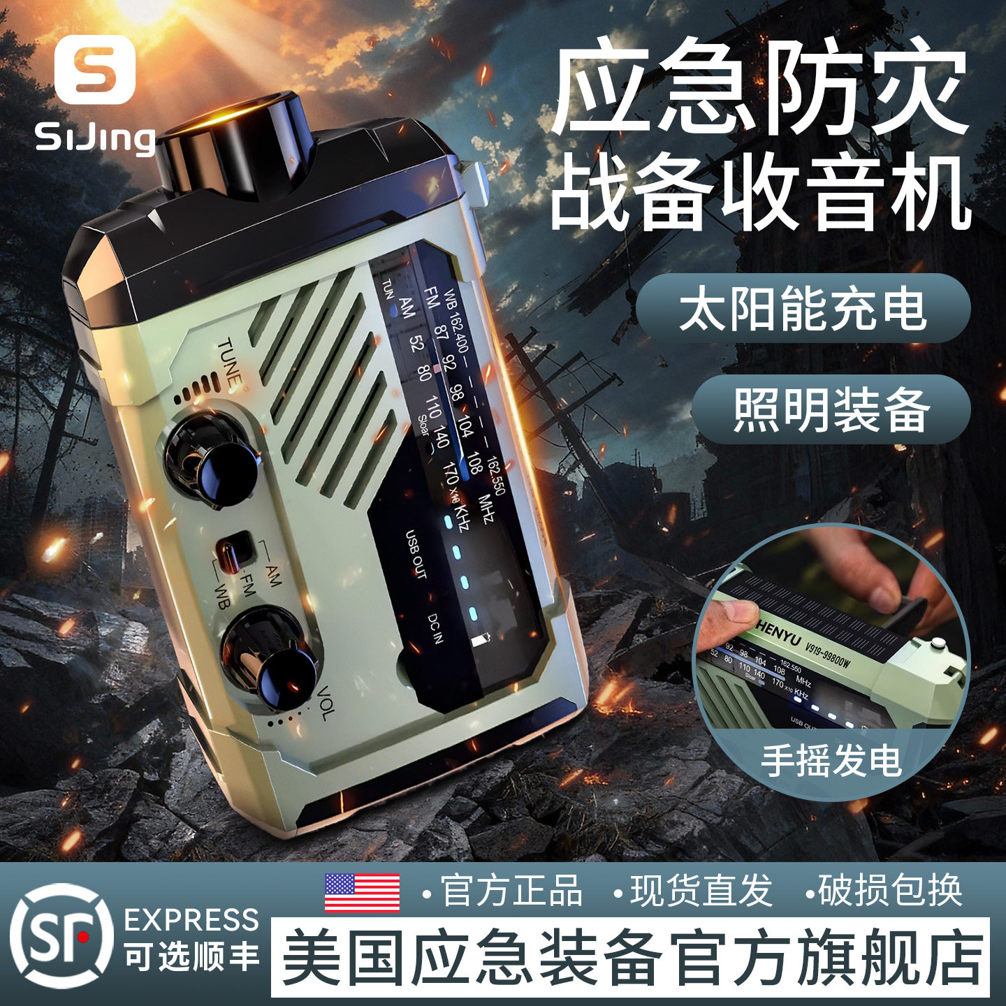 太阳能手摇发手电筒收音机电器应急防灾战备不断电多功能生存装备