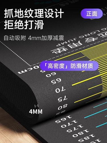 Специальный коврик для прыжков в длину стоя для вступительных экзаменов в старшую школу, утолщенный нескользящий спортивный физический тест для учащихся младших классов, тренировочное оборудование, наклейки на пол