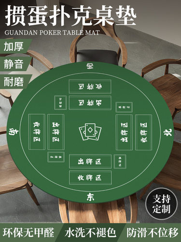 真丝静态高端圆破蛋台布比赛防滑静音加厚纯色桌垫棋牌室