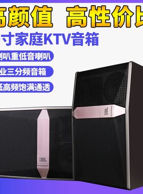 JBL音箱KI510512三分频