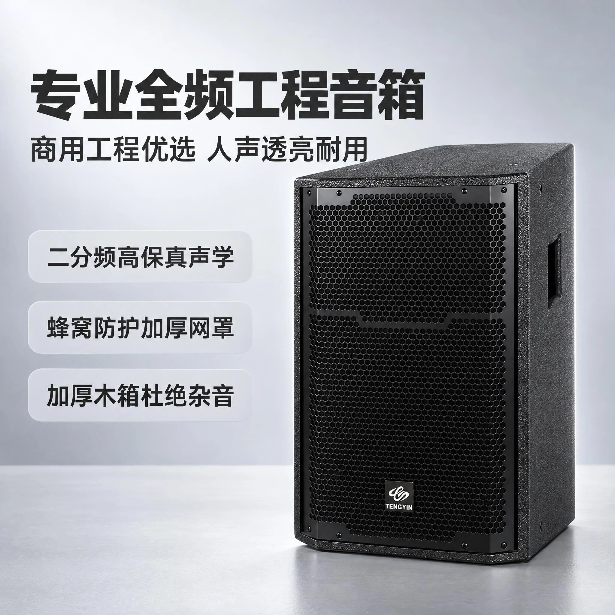 专业全频工程音箱 二分频高真舞台KTV无源音响舞台音响专业音箱