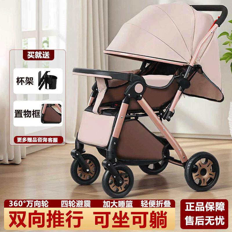 可坐可躺折叠婴儿车推车0到3岁一键折叠轻便儿童新生宝宝推车双向