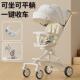可折叠婴儿推车可坐可躺高景观轻便可折叠双向婴儿车口袋手推车