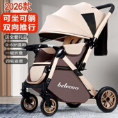 婴儿推车高景观车可坐可躺高景观轻便折叠双向轻便新款 婴儿遛娃