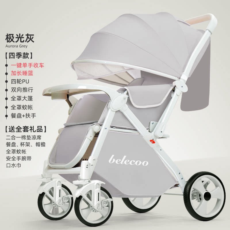 婴儿车推车可坐可躺0到3岁一键折叠轻便儿童新生宝宝婴儿推车双向