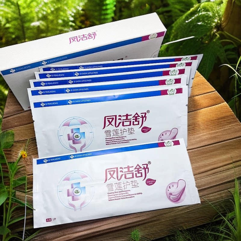 凤洁舒雪莲贴护垫中药护垫净味女私密护理垫卫生巾透气护垫卫生巾