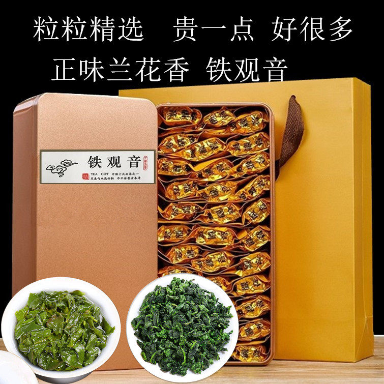 大地赛珍珠铁观音1000新茶安溪祥华感德正炒原味浓清香型乌龙茶叶