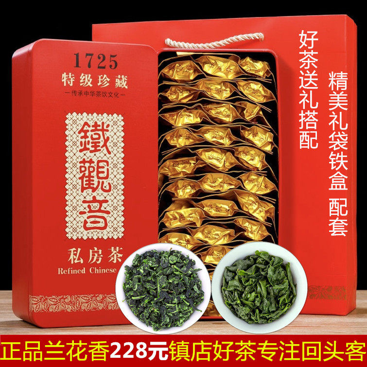 大地赛珍珠1000青茶铁观音新茶浓香型兰花香感德正炒原味高山茶叶