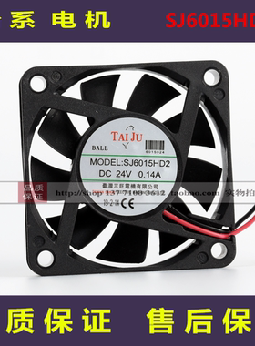 SJ6015HD1/SJ6015HD2全新台湾6015MM轴流风机12V/24V滚珠轴承风扇