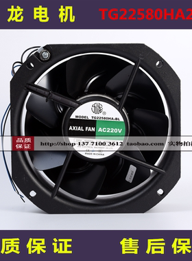 TG22580HA2BL全新原装九龙22580MM交流220V耐高温散热风扇机