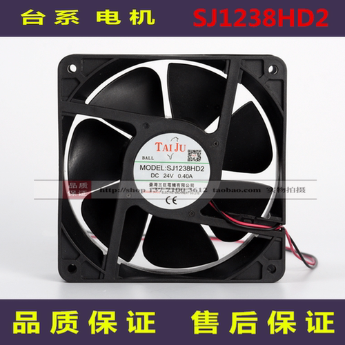 SJ1238HD2/SJ1238HD1全新原装散热风机12V/24V轴流风扇12038MM机
