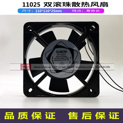 SF11025AT P/N2112HSL HBL SUNON建准11025 220/240V静音散热风扇