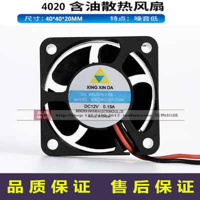 XXD402012VH/XXD402024VH 4020散热风扇4厘米24V轴流风机4020MM