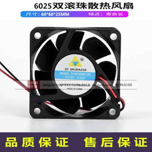 DV6025H24B 12V直流6025MM轴流风机 DV6025H12B滚珠风扇6厘米24V