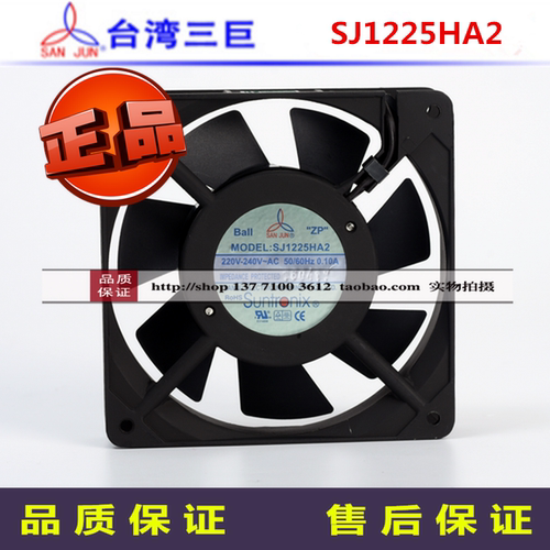 SJ1225HA2全新台湾三巨12025 AC220V 12CM 机柜轴流散热风机风扇