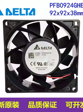 PFB0924GHE ABB变频器风扇 24V 0.76A全新原装9238大风量风机9cm