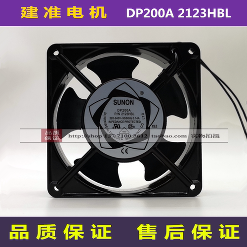 DP200A2123HSL/DP200A2123HBL全新12038MM交流220V机箱散热风扇机