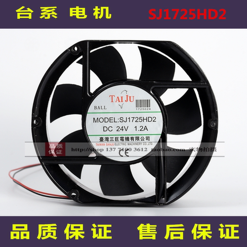 SJ1725HD1/SJ1725HD2全新台湾17251MM轴流风机12V/24V散热风扇机