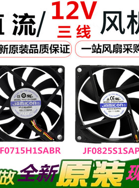 全新三特UPS电源KF0715H1SABR C1K C2K C3K散热风扇JF0825S1SAPR