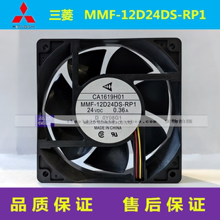 三菱A740 RP1全新原装 CA1619H01变频器12038散热风扇 12D24DS MMF