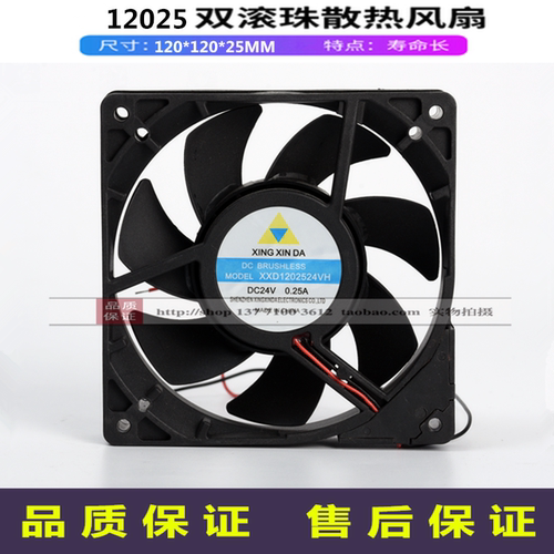 12025MM全新直流24V双滚珠轴承机柜设备散热风扇XXD1202524VH风机 - 封面