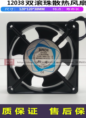 SP100A2123HBL/HSL全新SP100A1123HBL/HSL轴流12038风机110V风扇