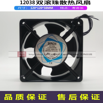 SP100A2123HBL/HSL全新SP100A1123HBL/HSL轴流12038风机110V风扇
