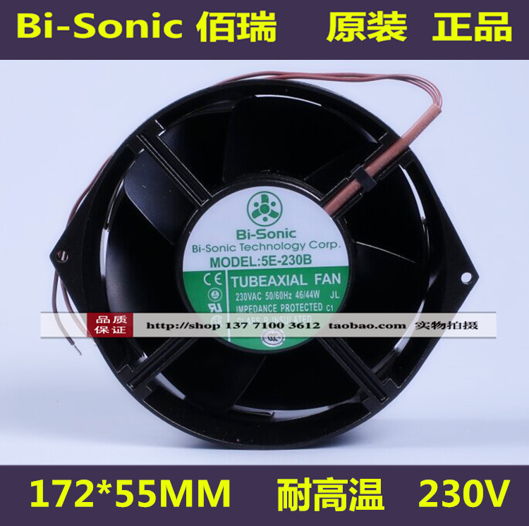 5E-230B风扇风机原装百瑞1755MM耐高温220V风扇W2S130-AA03-01