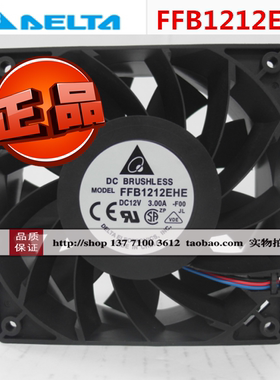 FFB1212EHE/SHE全新原装台湾台达12038直流12V轴流变频器散热风扇